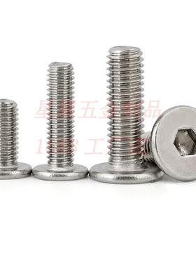 304不锈钢内六角大平头螺丝CM薄头螺丝扁平头内六角螺钉螺栓M3-M8