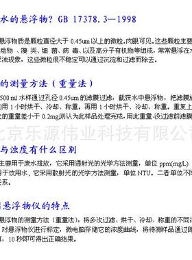 SS-2Z台式悬浮物测定仪100PPM不溶性颗粒物悬浮颗粒物含量