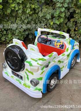 儿童游乐设备电动越野大轮警车工厂直发广场公园摆摊游乐碰碰车