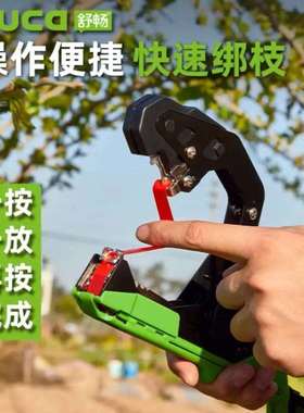 舒畅8108新款葡萄绑枝机西红柿番茄专用绑蔓机黄瓜捆绑机