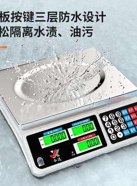 今选电子秤商用小型电子称卖菜精准称重30KG计价家用厨房充电台秤