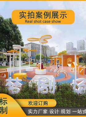 大型不锈钢滑梯爬网户外儿童游乐场设备攀爬架攀岩墙组合游乐设施