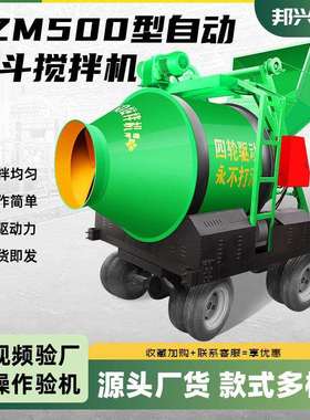 全自动翻斗建筑工地用水泥砂浆混凝土加厚型立式JZC350滚筒搅拌机