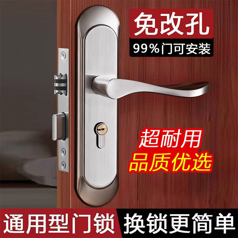 卧室门锁通用型家用房门锁室内房间老式门锁不锈钢木门锁具门把手