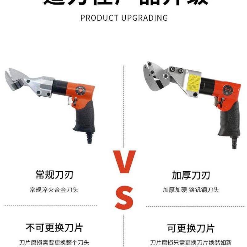 。台湾强力直式h气剪气动剪刀剪金刚网筛网铁皮铝皮铜片不锈钢板,淘宝优惠券,粉丝福利购,淘宝优惠卷