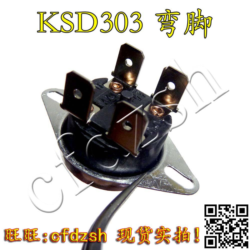 电热水器限温器温控KSD302X/S/T 75度 85度 92度 93度 95度-图3