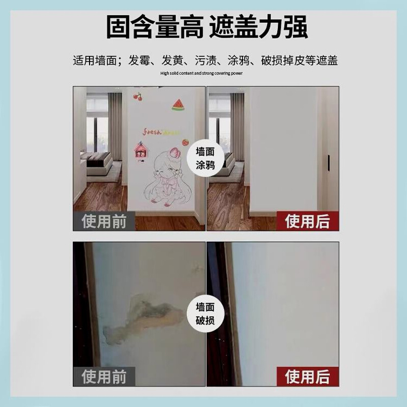 抖音同款优悠悠 墙面自喷漆 家用墙面发霉发黄划痕白色环保翻新补 - 图0