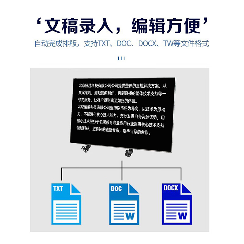 舞台提词器落地大屏幕支架式题词器高级别会议读稿提示器校园主持 - 图1