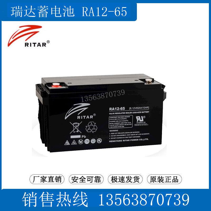 RITAR蓄电池12V26AH UPS电源/消防应急/直流屏 电瓶 RT12260 - 图1