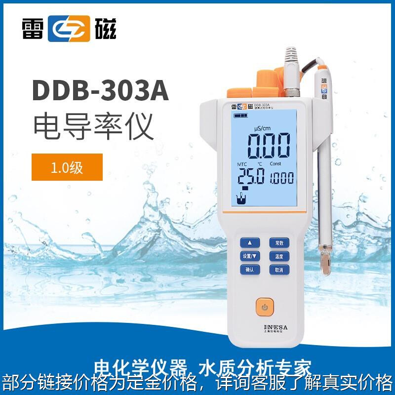 DDB-303A/319L/318T/308F/307F/307/351L/350F/350电导率计 - 图2