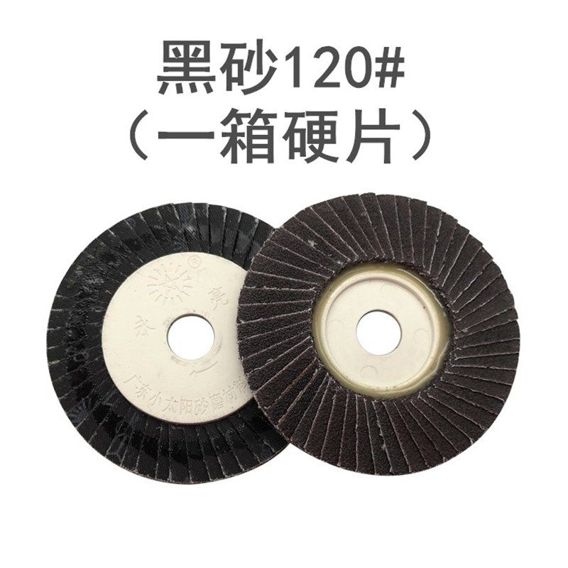 新款小太阳花形h页轮50页黑砂磨片百页片100X16软片硬片抛光布现,淘宝优惠券,粉丝福利购,淘宝优惠卷