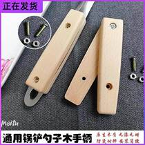 General Stir-fry Pan Spade Handle Handle Accessories Solid Wood Replacement Plastic Spade Spoon Pan Shovel Handle Wood Handle