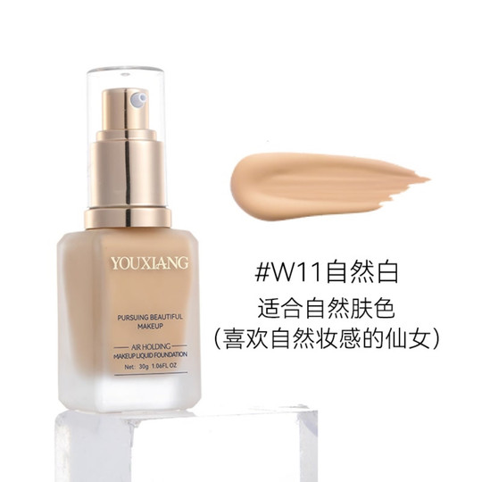 Youxiang Air Long-Lasting Liquid Foundation ~ Take one shot to moisturize and control oil without drying out ~