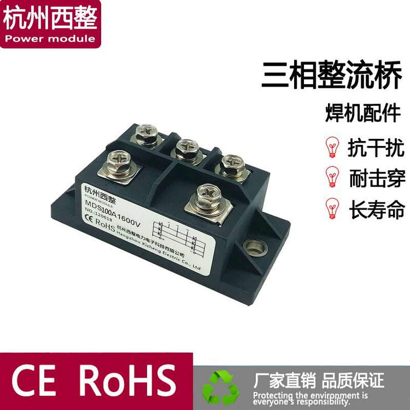 三相整流桥MDS50-16 MDS50-14 30A1400V焊机用整流器MDS75A1600V-图2