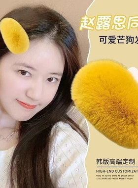 韩国ins发卡毛绒芒果可爱发夹网红仿獭兔毛侧边刘海发卡芒狗发饰