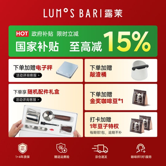 Lumo Solar coffee machine small household Italian semi-automatic grinding integrated strong steam