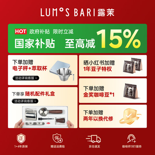 【补贴15%】露茉Solar咖啡机小型家用意式半自动研磨一体强劲蒸汽