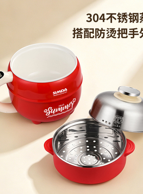 SIMDA小电锅婴儿辅食蒸煮一体