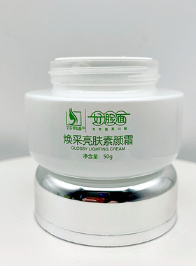 好脸面焕采亮肤素颜霜正品企业店