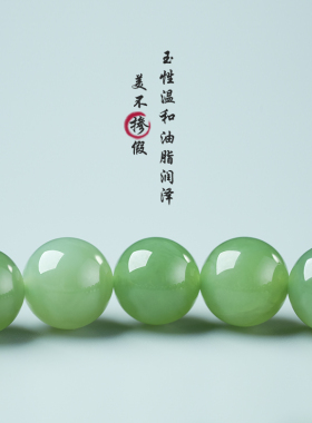 昭禧天然新疆和田玉真品晴水手串