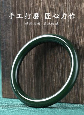 昭禧纯天然新疆和田玉墨玉手镯正品籽料旺夫男女款俄罗斯美人手镯