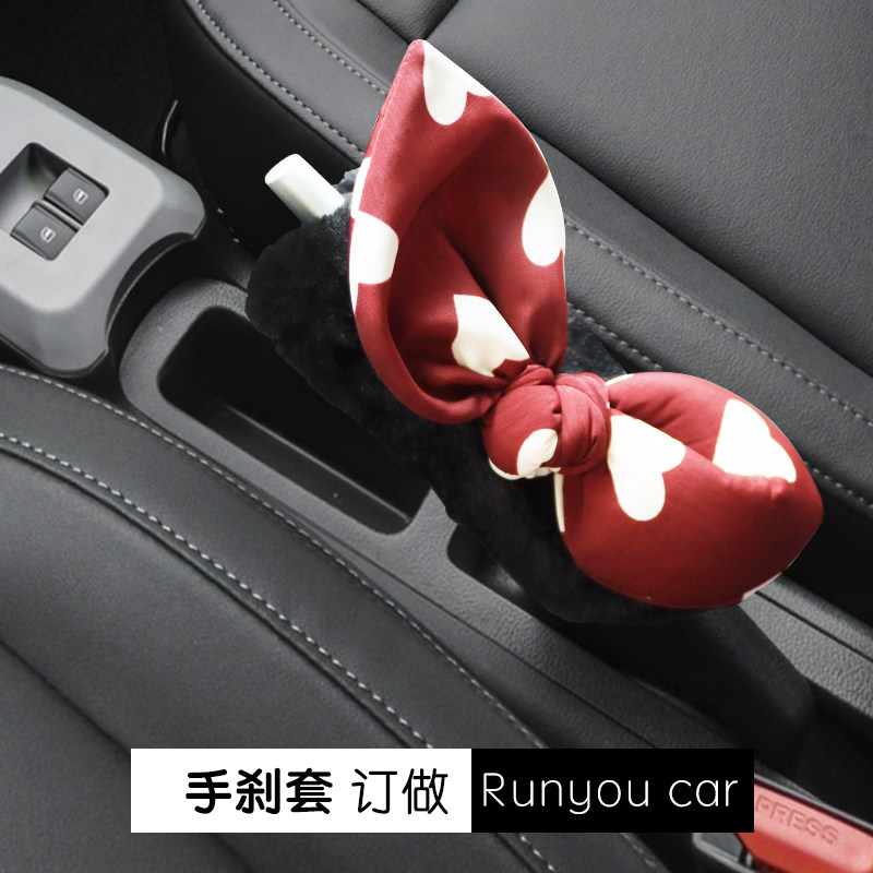 【润悠】汽车手刹套档把套 通用E卡通可爱少女心车内套饰套装,淘宝优惠券,粉丝福利购,淘宝优惠卷