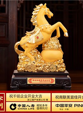 客厅酒柜招财马摆件工艺品办公室桌面上装饰乔迁开业礼品马到成功