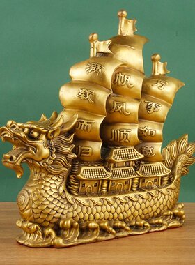 黄铜一帆风顺龙船福摆设客厅办公室桌面装饰品电视柜龙头帆船摆件