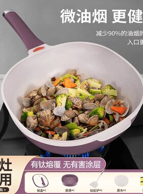 新款钛陶瓷不粘锅轻油少烟多功能蒸煮两用炒锅电磁炉煤气家用煎炒