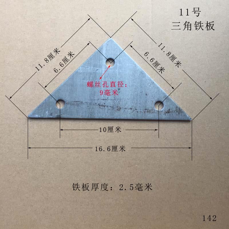 三角形铁板冲压铁片焊接固定底座带孔90度直角等腰加厚无孔薄款 - 图1