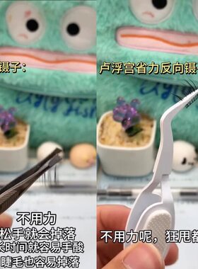 X型反向省力尖头镊子多功能夹睫毛免捏不锈钢工具