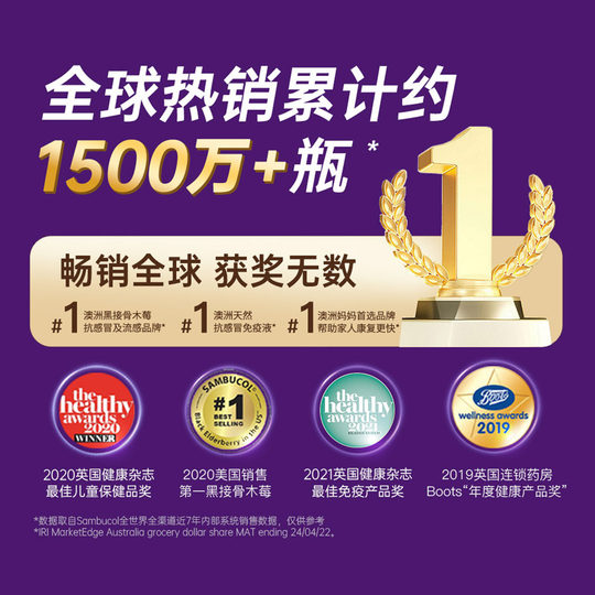 【自营】Sambucol善倍康儿童免疫力木莓黑接骨木vc补锌50粒*2瓶