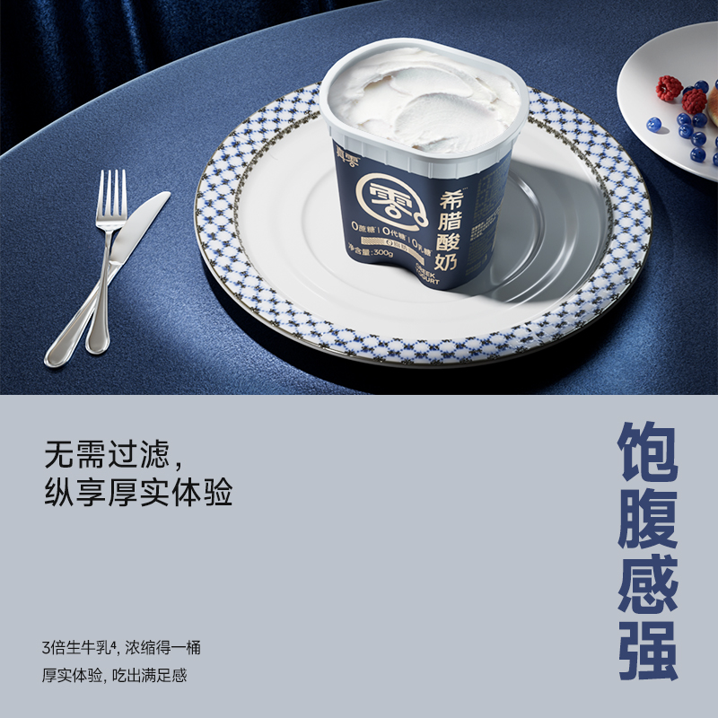 真零希腊脱脂酸奶300g桶装0代糖低温营养浓厚原味酸奶