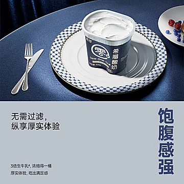 【顺丰包邮】真零脱脂希腊酸奶300g*4[7元优惠券]-寻折猪