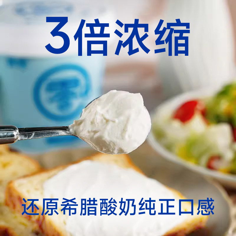 真零希腊酸奶720g 0乳糖无蔗糖健身低温干噎冷萃酸奶碗