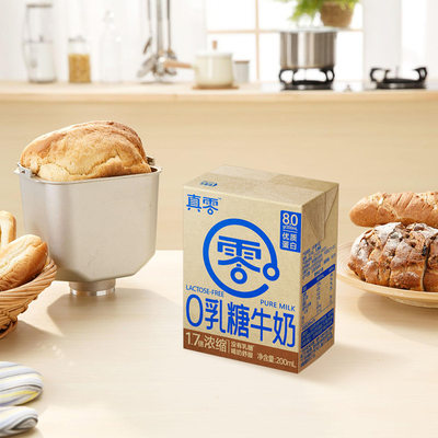 真零0乳糖牛奶200ml*9盒2箱高钙营养低GI早餐0乳糖日期新鲜