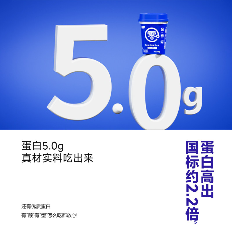 真零酸奶小蓝罐B420益生菌0脂防0乳糖低温原味纯酸奶420g酸奶碗