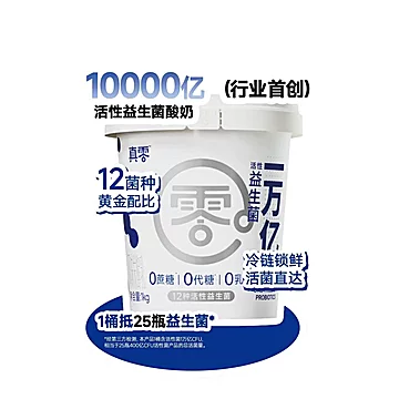 【顺丰包邮】真零万亿菌酸奶1kg[5元优惠券]-寻折猪