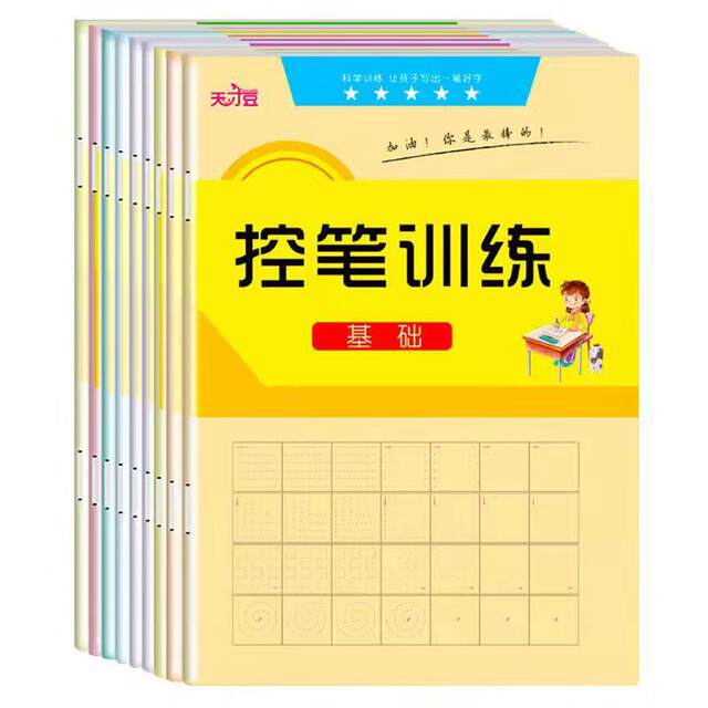 A complete set of 9 pen control training books for kindergarten 3-6 years old to practice copybooks, dot matrix strokes, pinyin, numbers and basic red tracing exercises