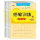 A complete set of 9 pen control training books for kindergarten 3-6 years old to practice copybooks, dot matrix strokes, pinyin, numbers and basic red tracing exercises