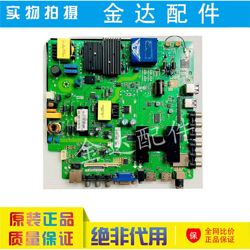 TP.MS628.PB803/PB813 TP.MS628.PC821 TP.MS358.PB801网络板主板 - 图1