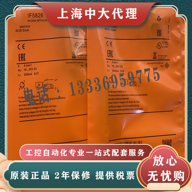 全新原装接近开关IF5822 IF5826 IF5827 IF5829 IF5880 IF5888 - 图3