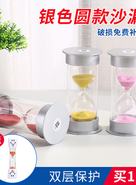 新品银款防摔沙漏510/q20/30/分钟计时器学生计时礼物批量个性定