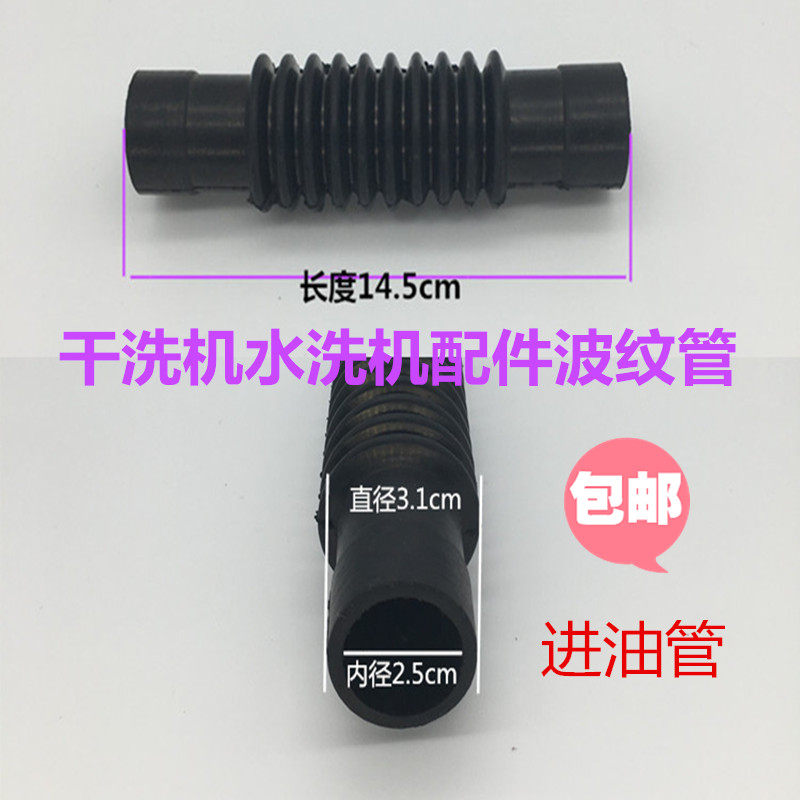 极速石油干洗机进油管洗涤设备工C业水洗机排水管进水配件洗脱机,淘宝优惠券,粉丝福利购,淘宝优惠卷