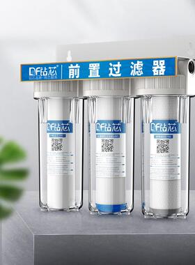 新品净水器前置过滤寸家用自来水三级瓶厨H房10滤透明钻芯通用分4
