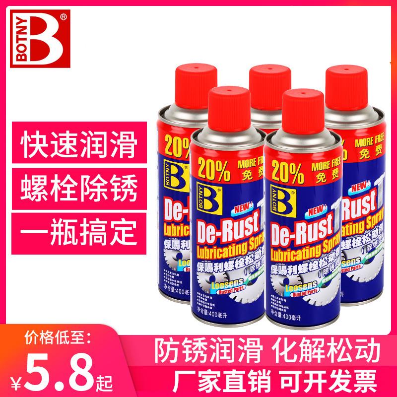 保赐利螺栓螺丝松动剂金属生锈喷剂去锈神器除锈剂防锈润滑剂油 - 图0