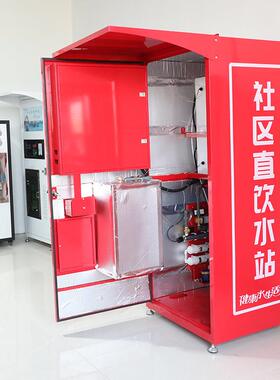 小区饮水机自动售水机纯水机大型刷卡投币净水机社区商用净水设备