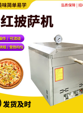 网红地摊创业烤披萨炉商用夜市燃气披萨机器设备移动小吃披萨机