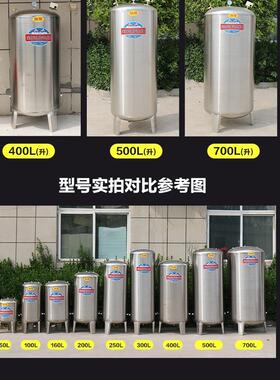 不锈钢压力罐家用全自动无塔供水器全套水塔水箱自来水增压储水罐