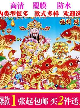龙年春节海报娃娃福到喜庆农村壁画客厅装饰画餐厅墙贴贴画鱼年画